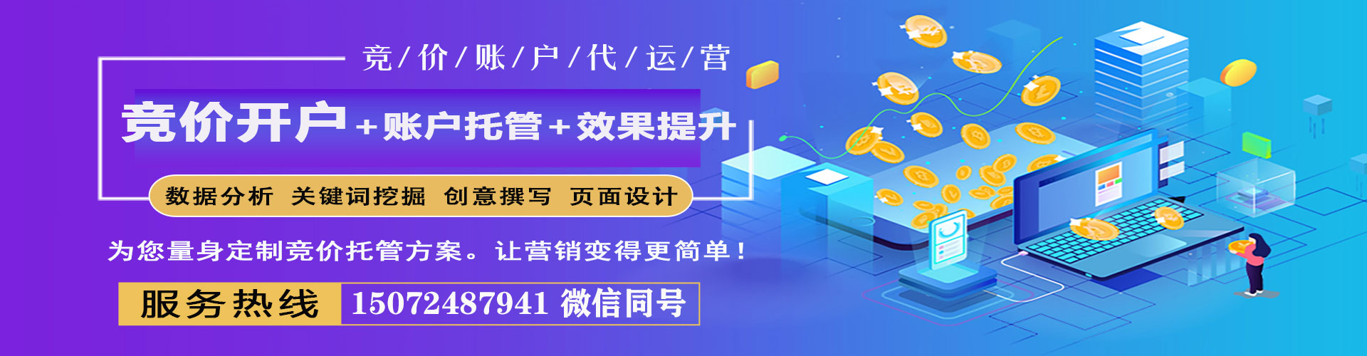 江安信息流托管
