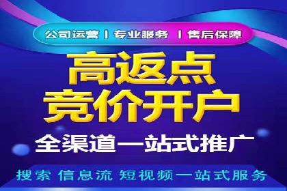 渠道开户返点的运用与效果评估——案例分析