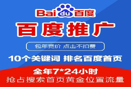 百度推广的创意广告形式：吸引用户的秘诀揭秘